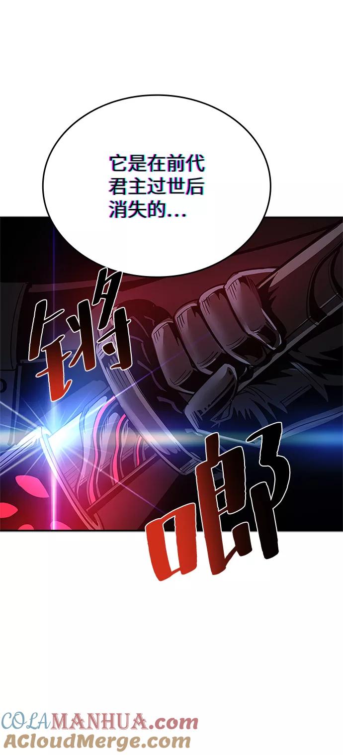 《反派绝杀》第73话 第79页