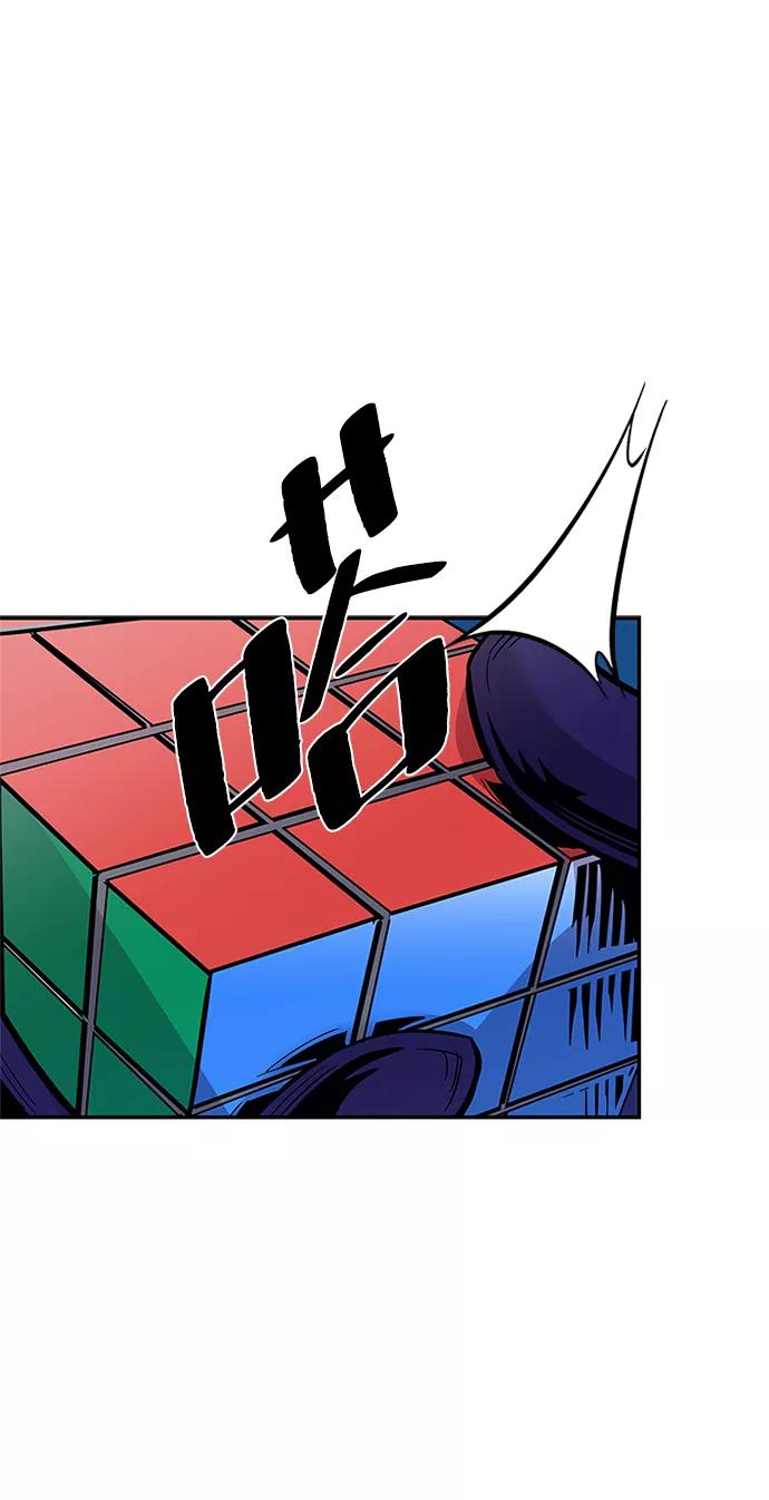 《反派绝杀》第73话 第56页