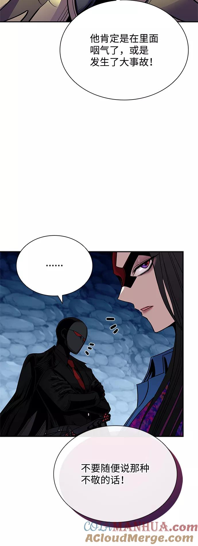 《反派绝杀》第73话 第49页