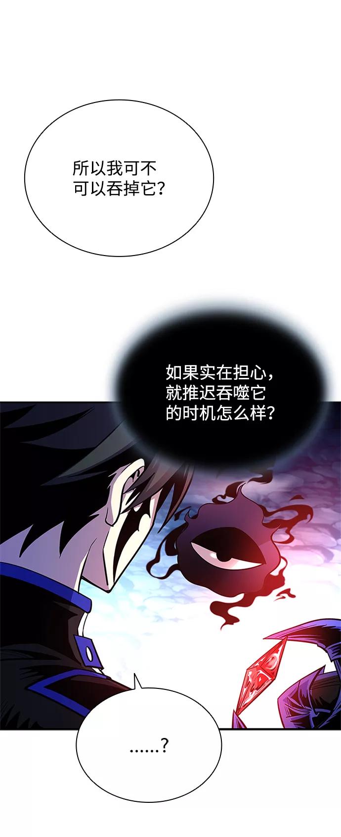 《反派绝杀》第73话 第35页
