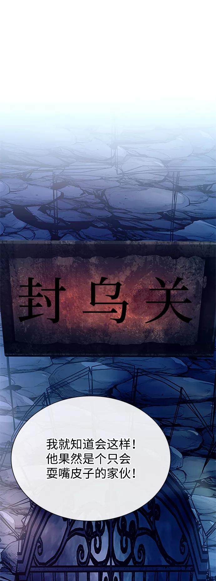 《反派绝杀》第73话 第47页