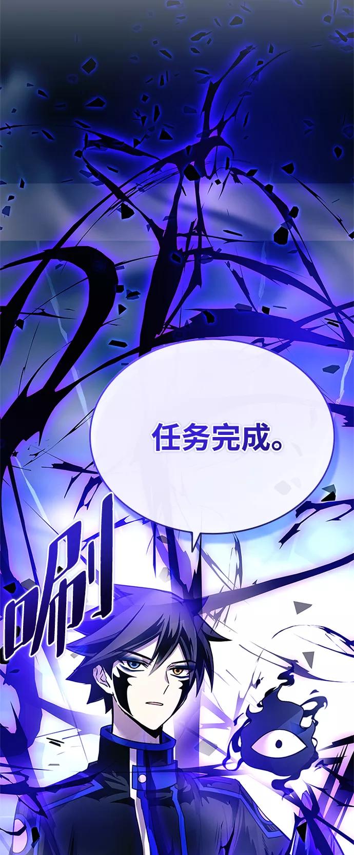 《反派绝杀》第73话 第68页