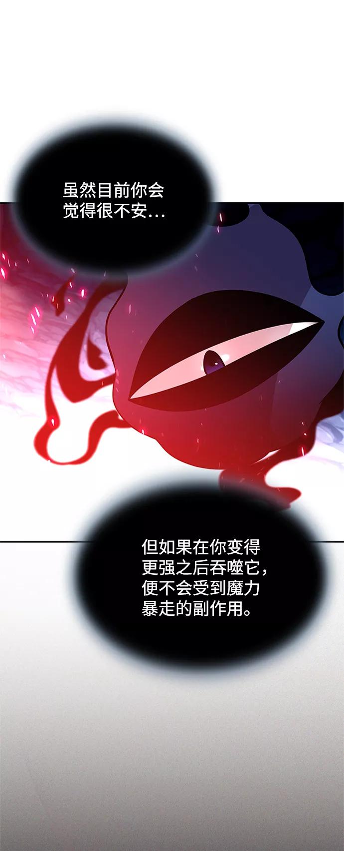 《反派绝杀》第73话 第36页
