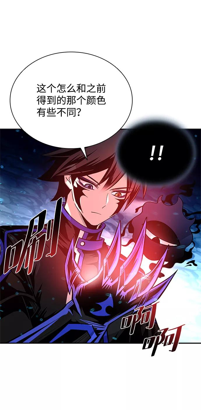 《反派绝杀》第73话 第29页
