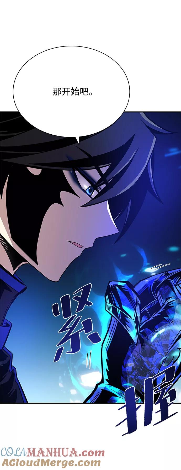 《反派绝杀》第73话 第13页