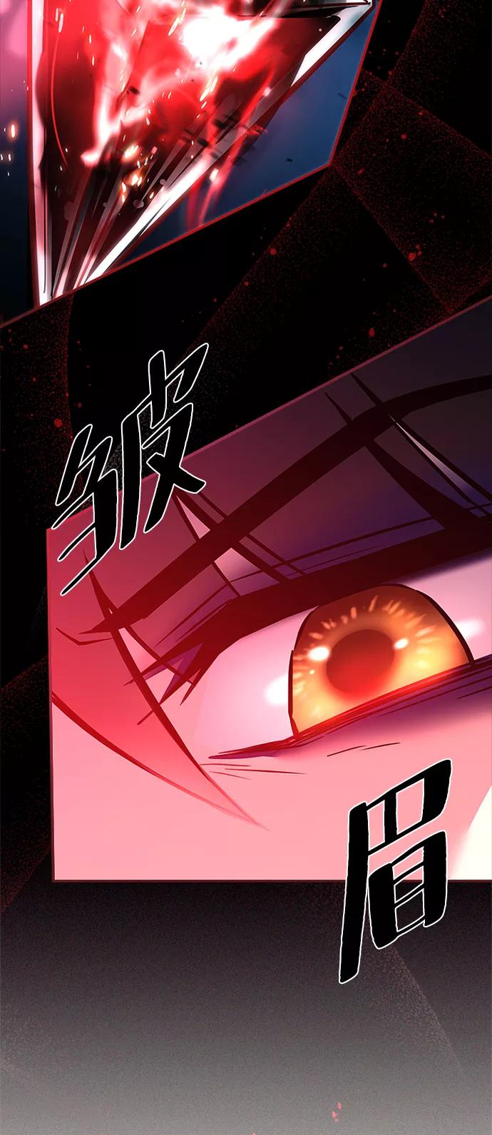 《反派绝杀》第73话 第38页