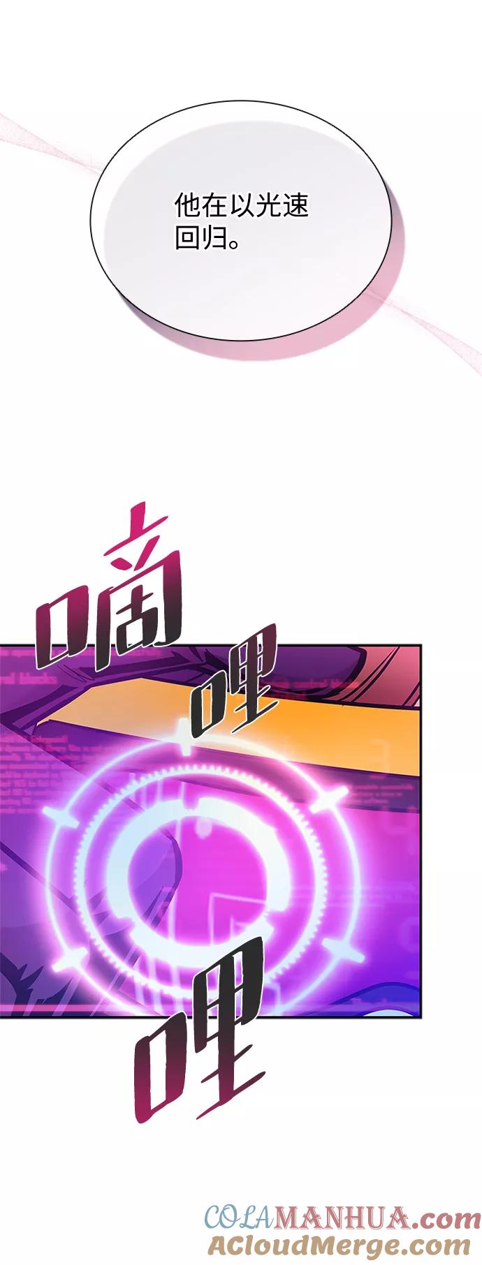 《反派绝杀》第73话 第61页