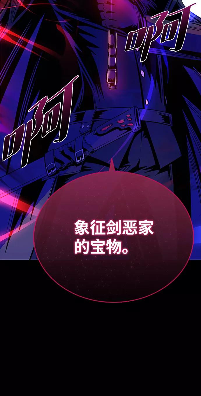 《反派绝杀》第73话 第81页