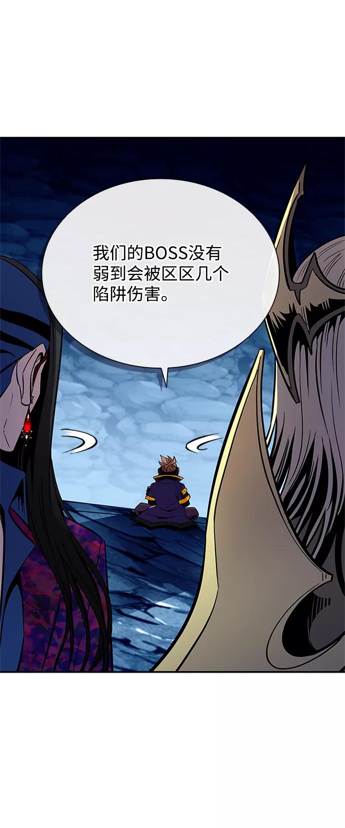 《反派绝杀》第73话 第50页