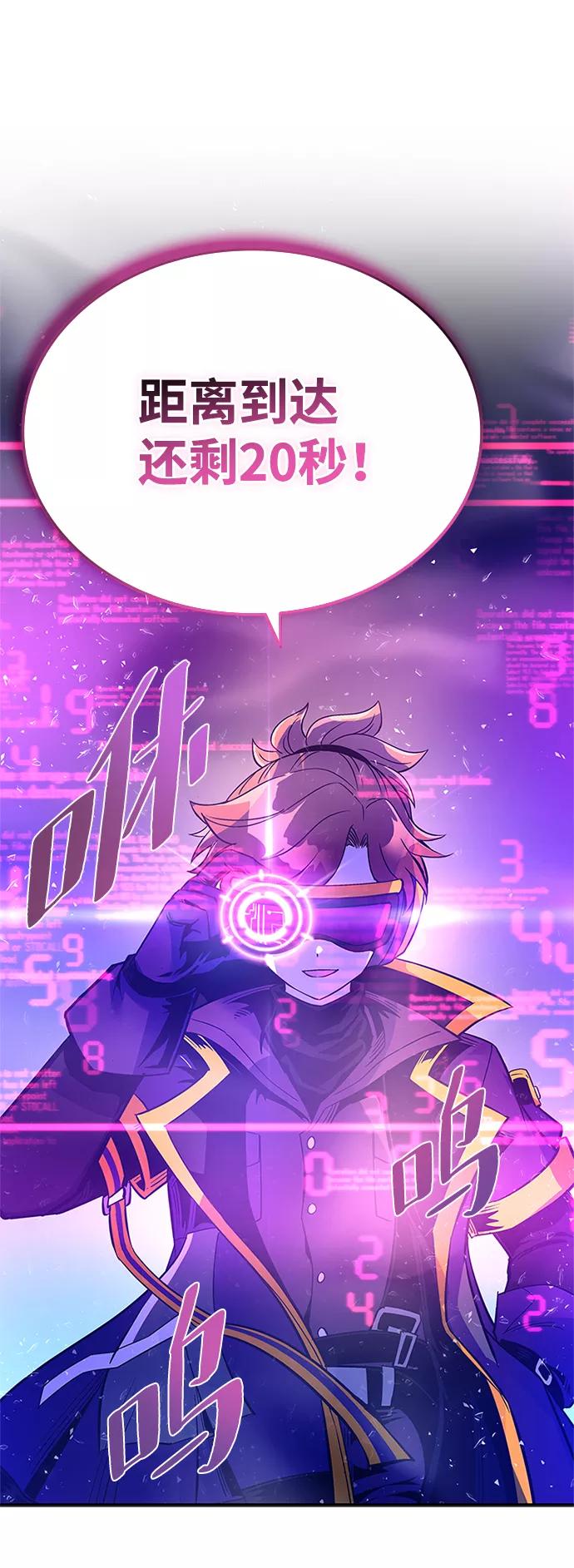 《反派绝杀》第73话 第62页
