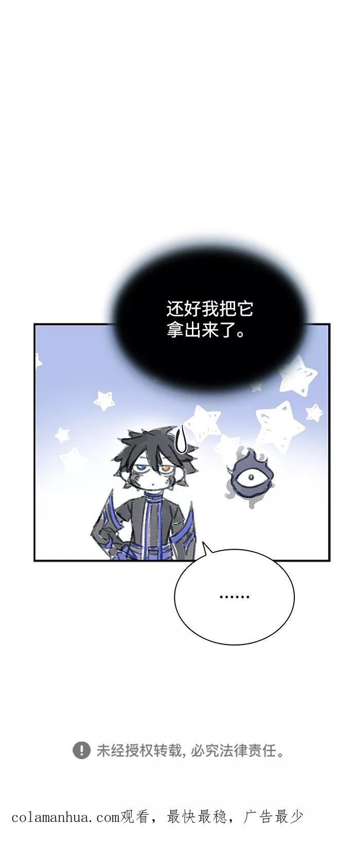 《反派绝杀》第73话 第83页