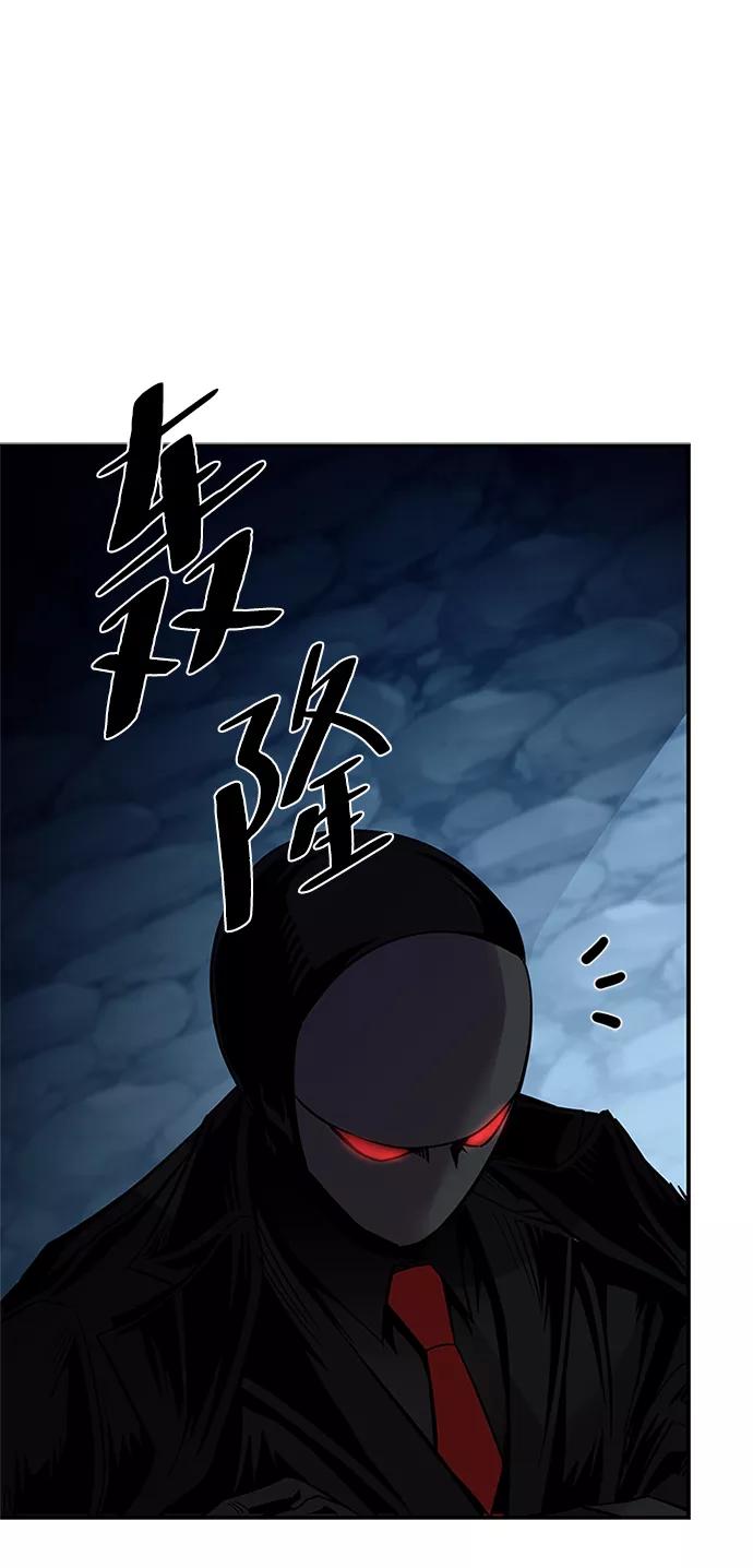 《反派绝杀》第73话 第53页
