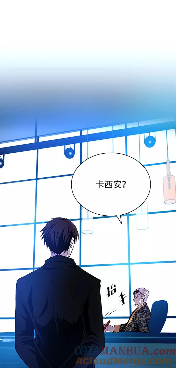 《反派绝杀》第73话 第19页