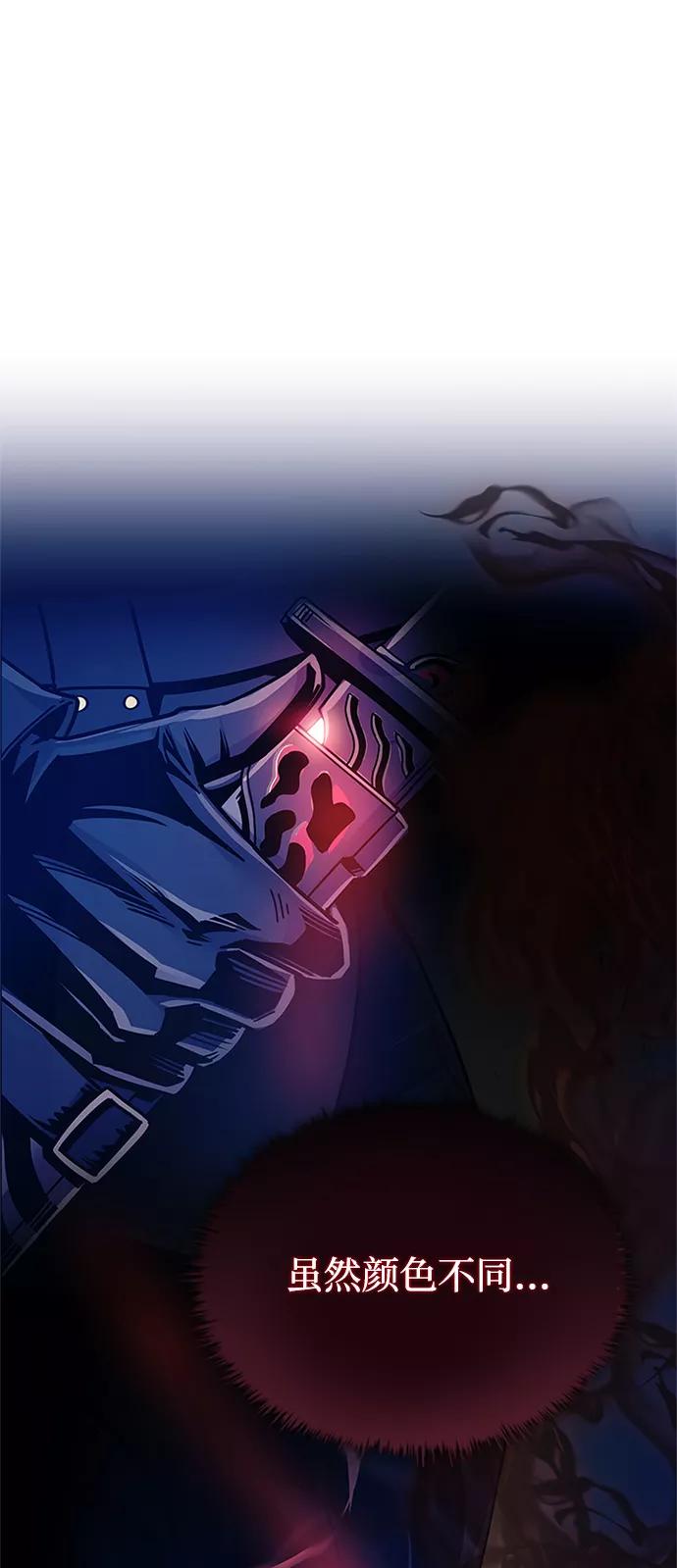 《反派绝杀》第73话 第44页