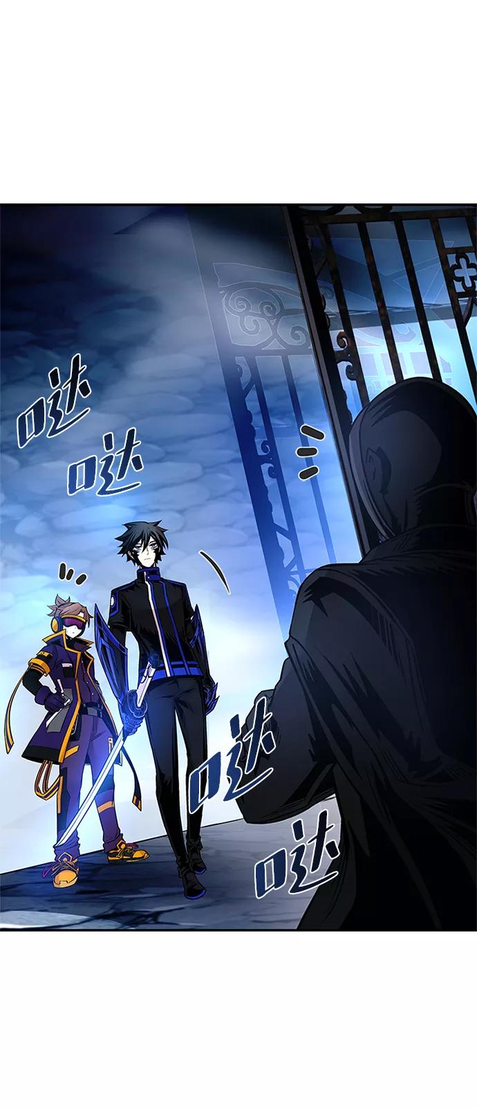 《反派绝杀》第73话 第74页