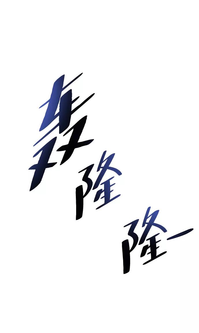 《反派绝杀》第73话 第54页