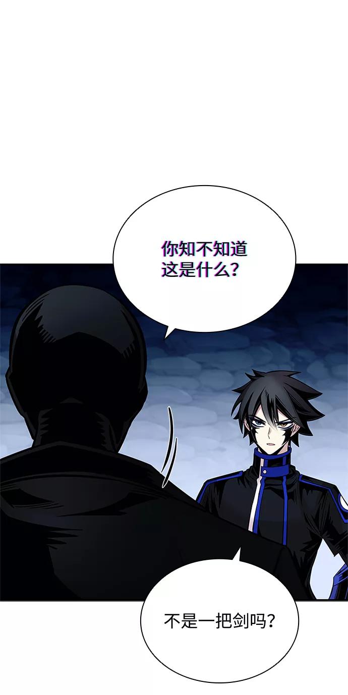 《反派绝杀》第73话 第77页