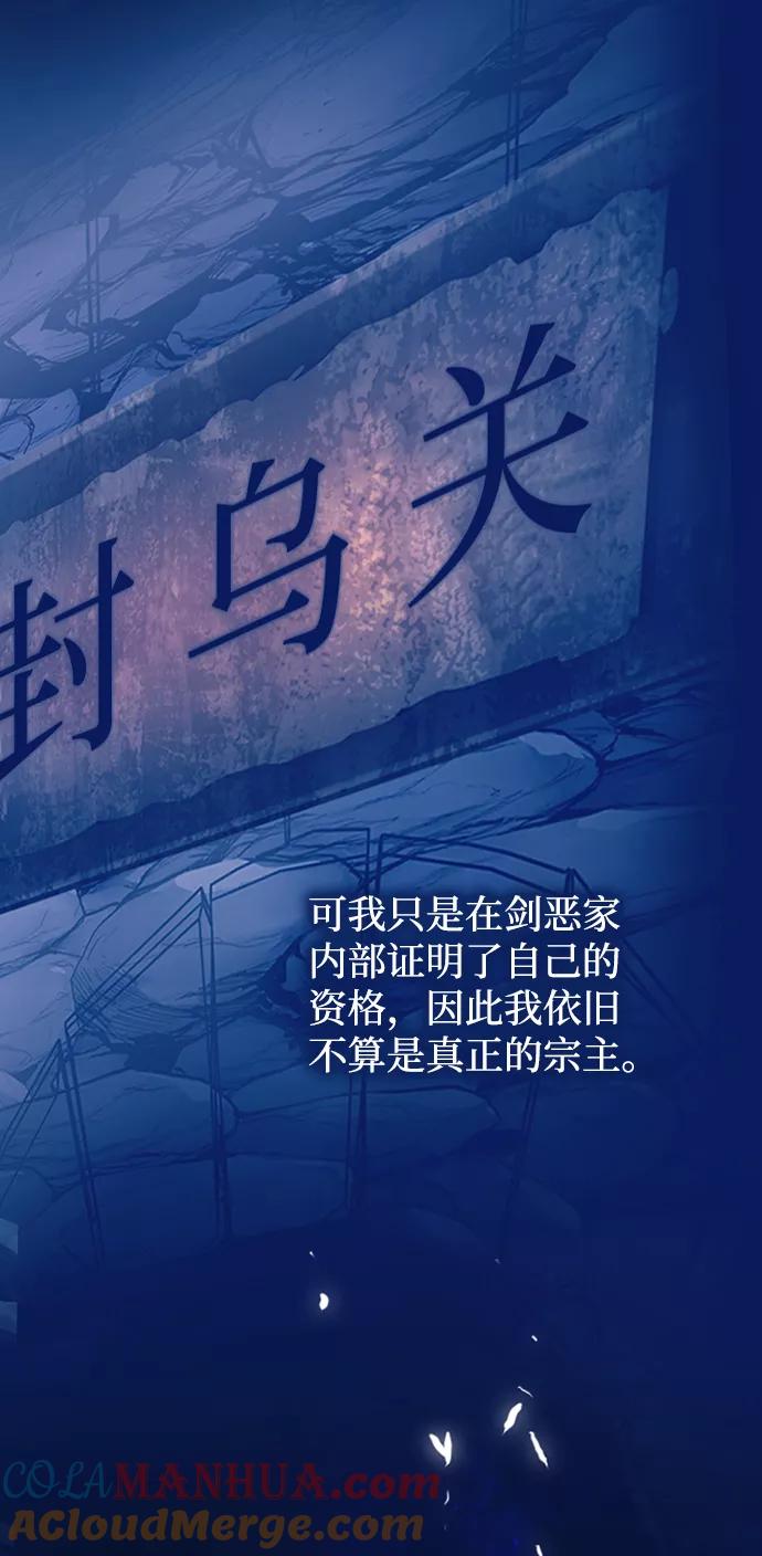 《反派绝杀》第74话 第58页