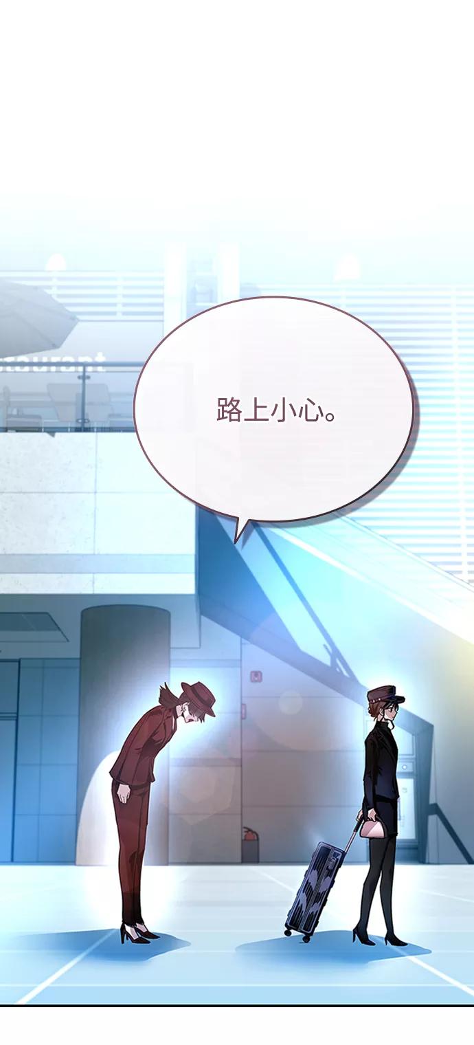 《反派绝杀》第74话 第80页