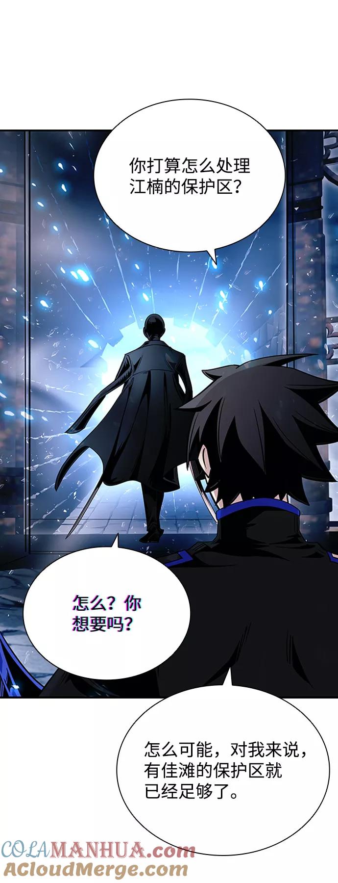 《反派绝杀》第74话 第22页