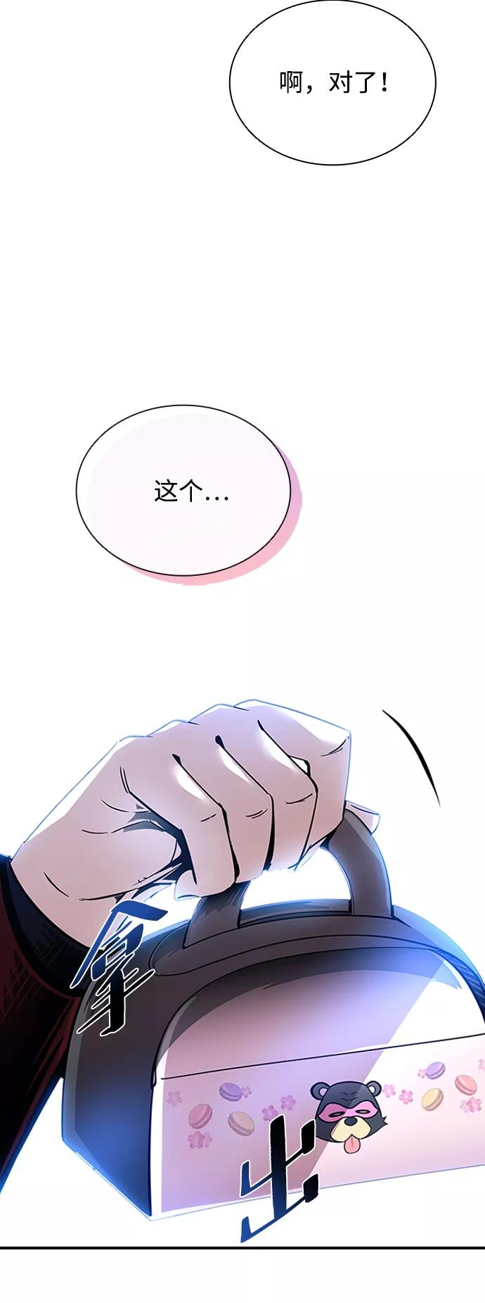 《反派绝杀》第74话 第75页
