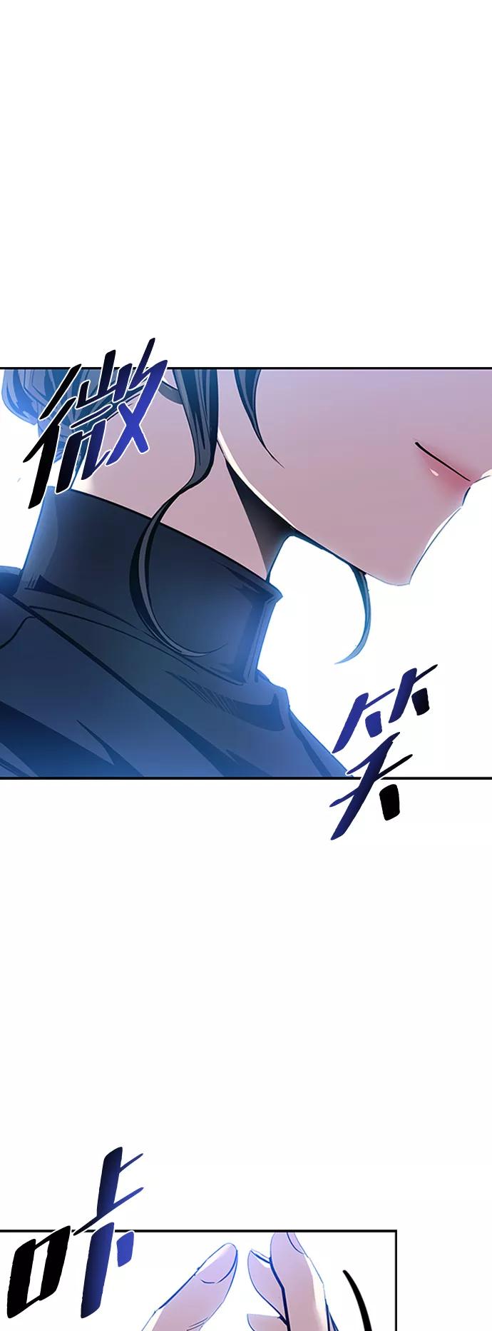 《反派绝杀》第74话 第81页