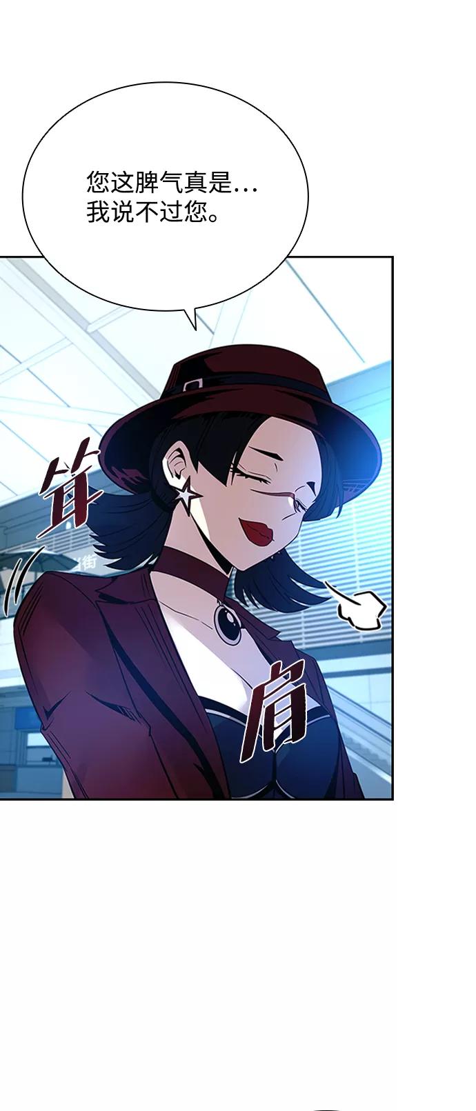 《反派绝杀》第74话 第74页