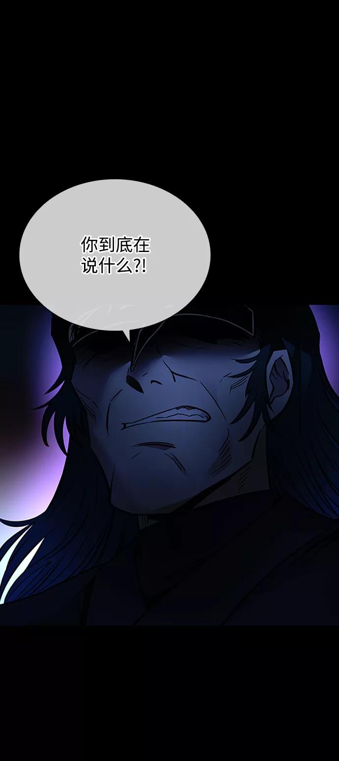 《反派绝杀》第74话 第41页