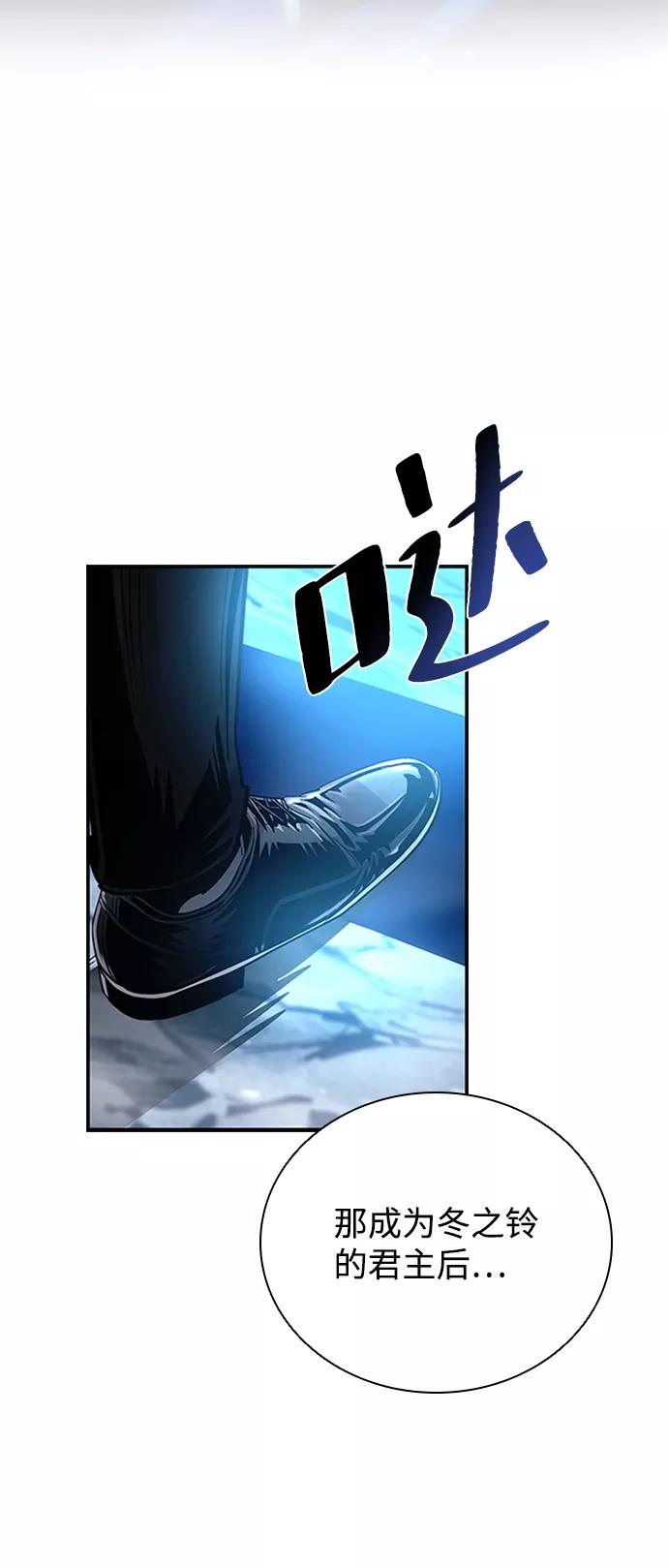 《反派绝杀》第74话 第21页