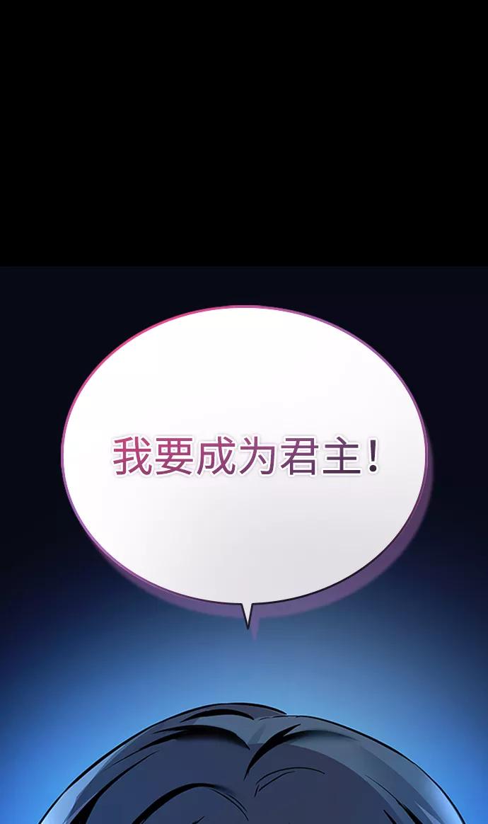 《反派绝杀》第74话 第36页
