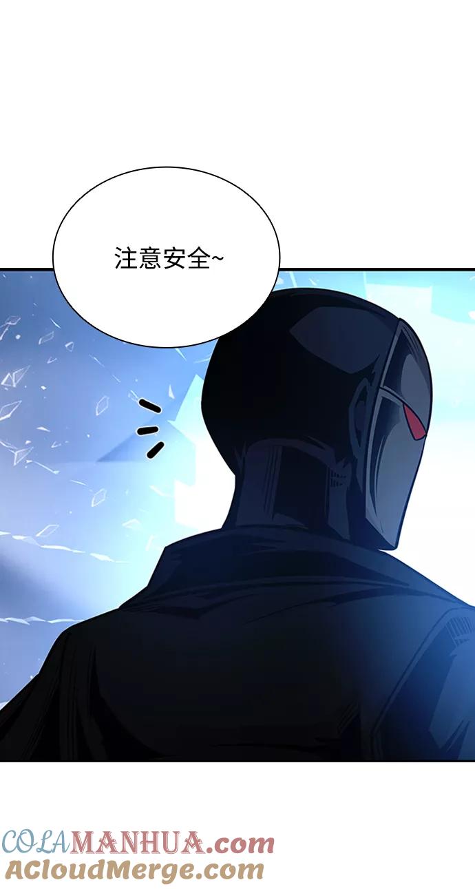 《反派绝杀》第74话 第61页