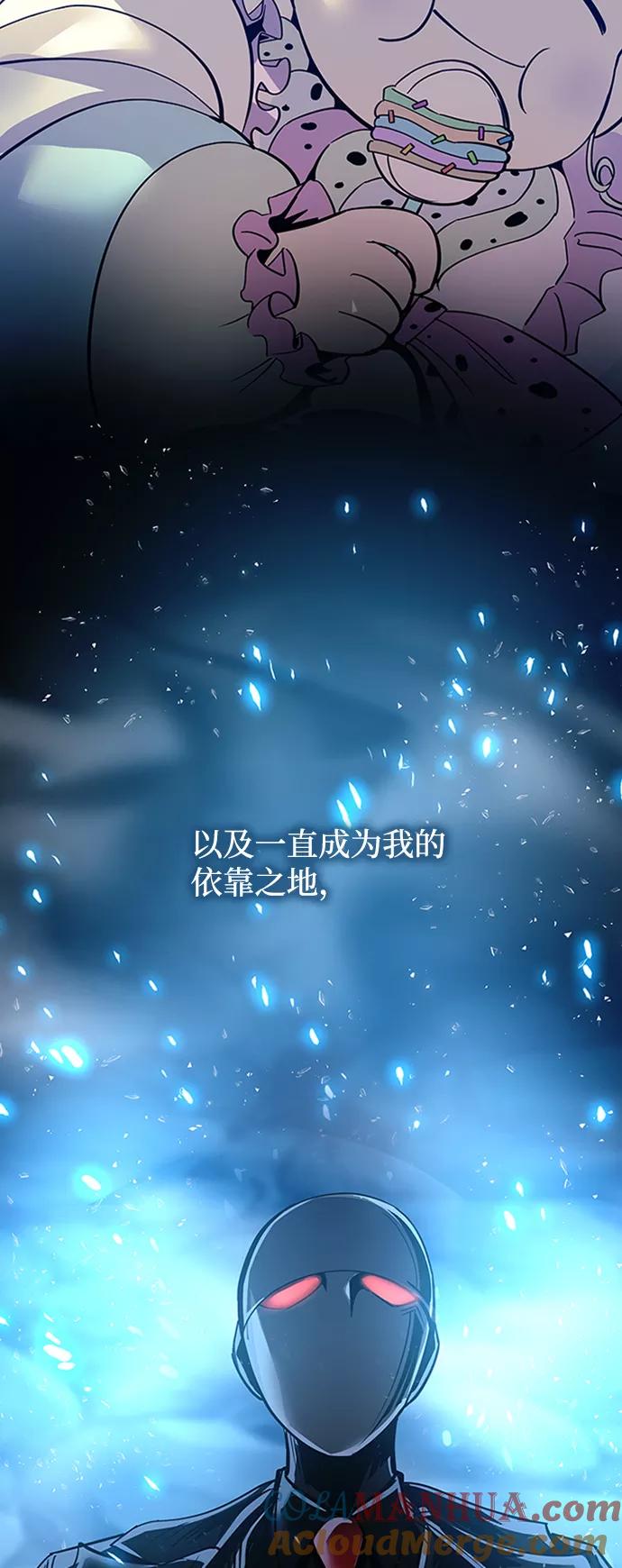 《反派绝杀》第74话 第25页