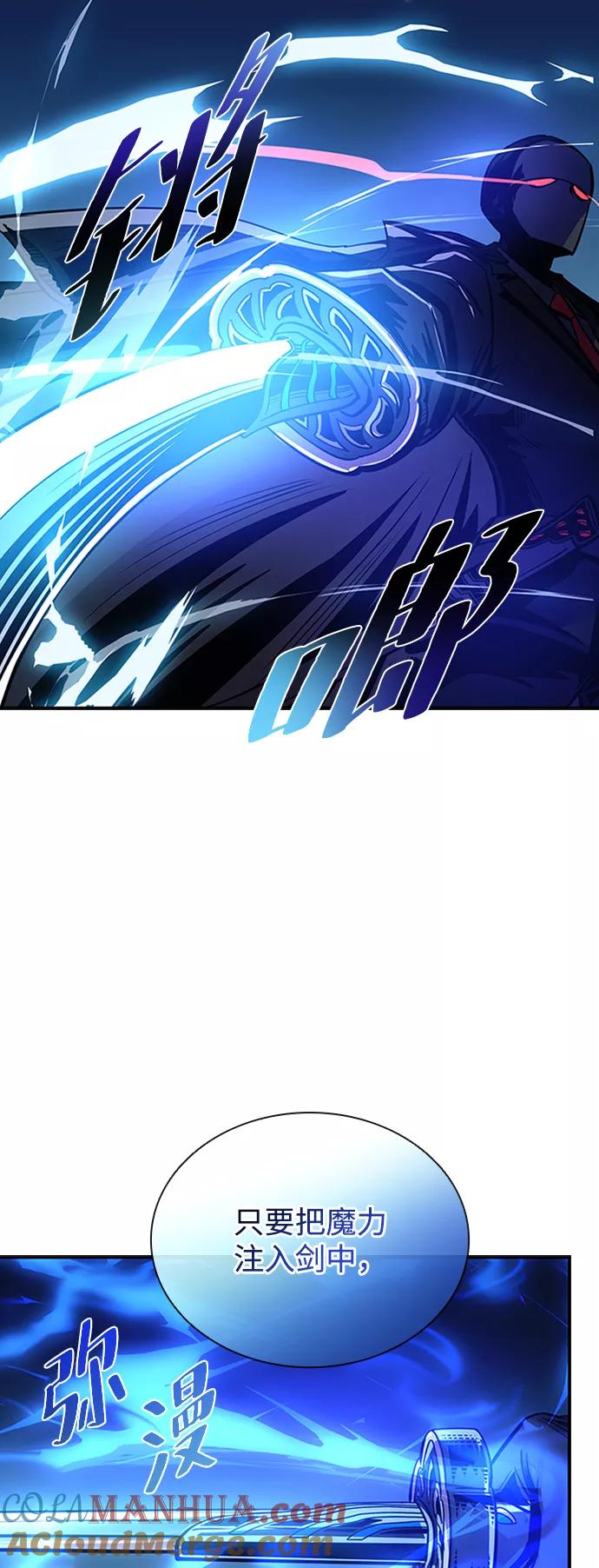 《反派绝杀》第74话 第4页