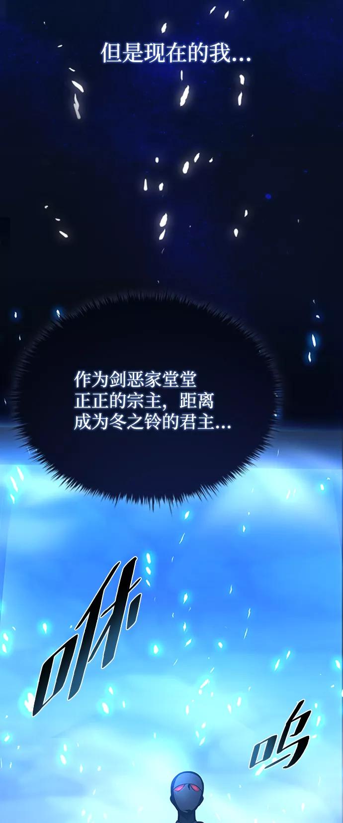 《反派绝杀》第74话 第59页