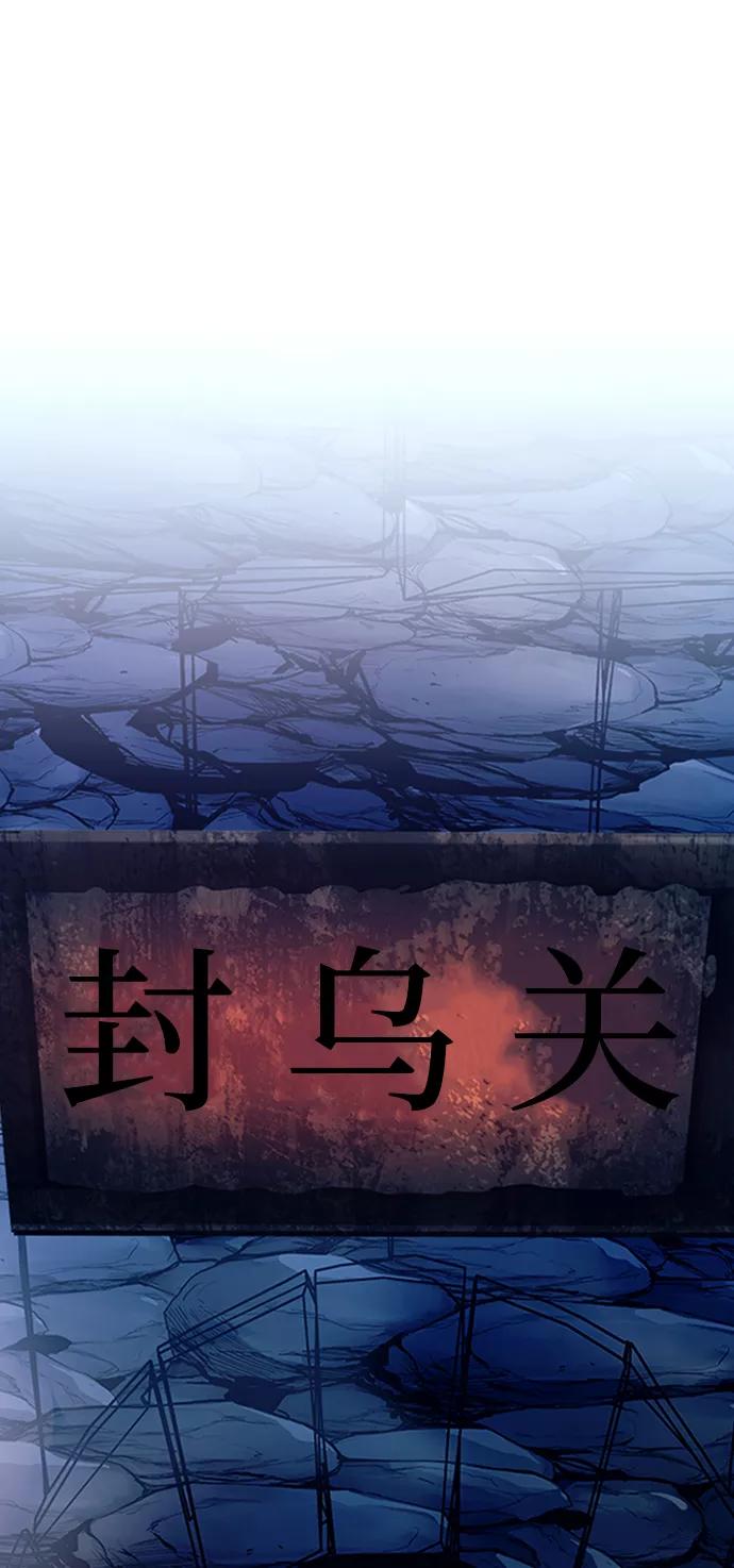 《反派绝杀》第74话 第2页