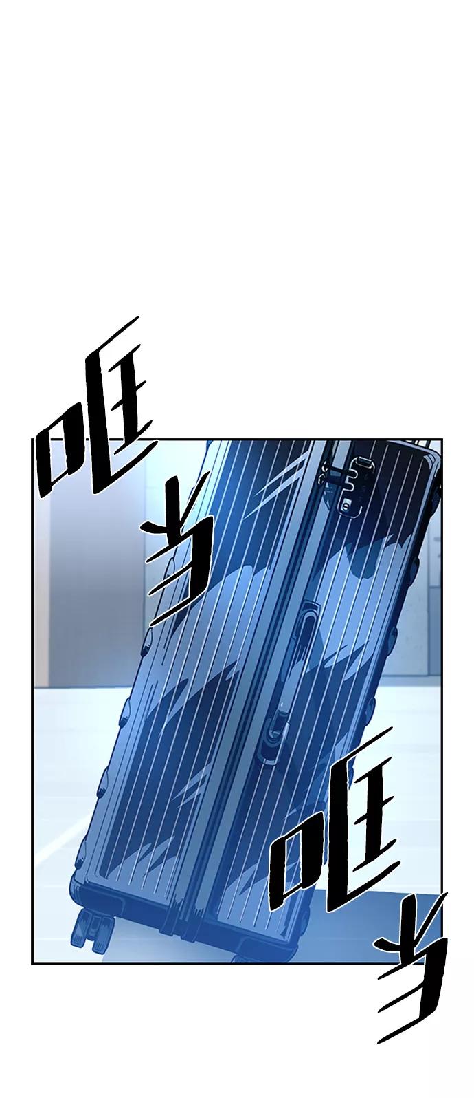 《反派绝杀》第74话 第71页