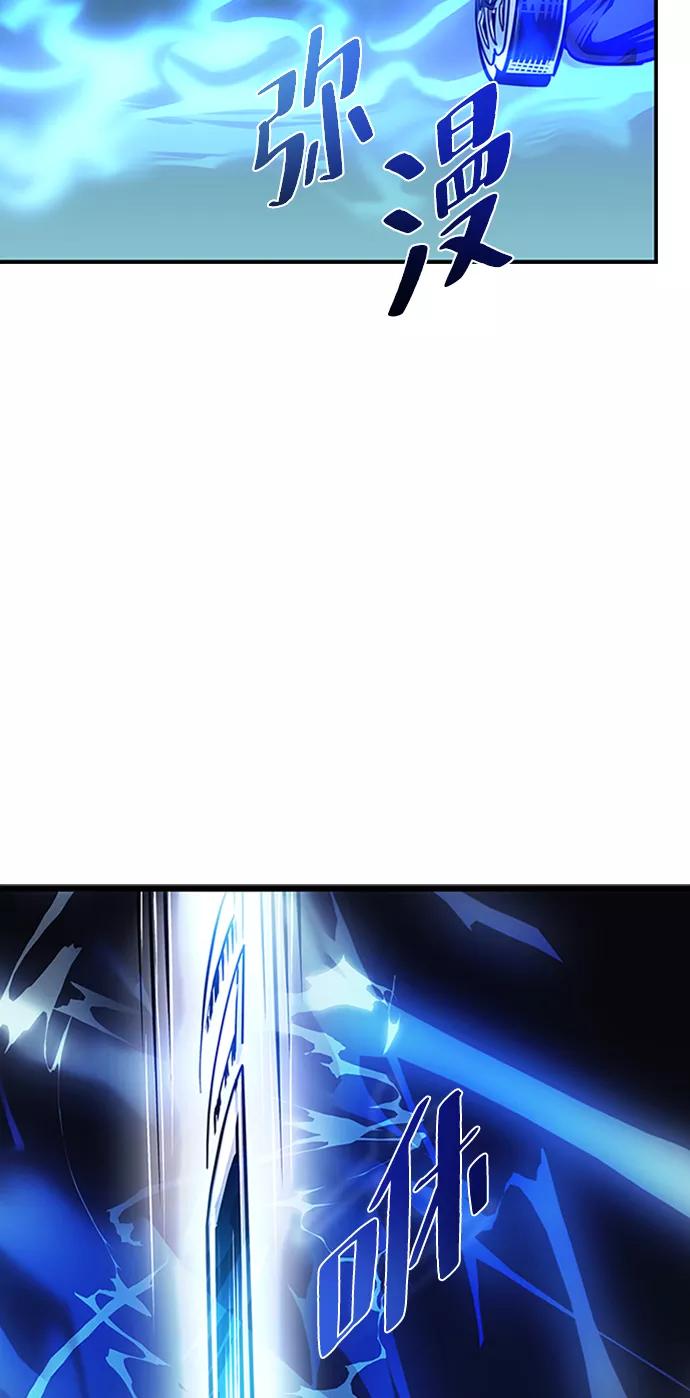 《反派绝杀》第74话 第5页