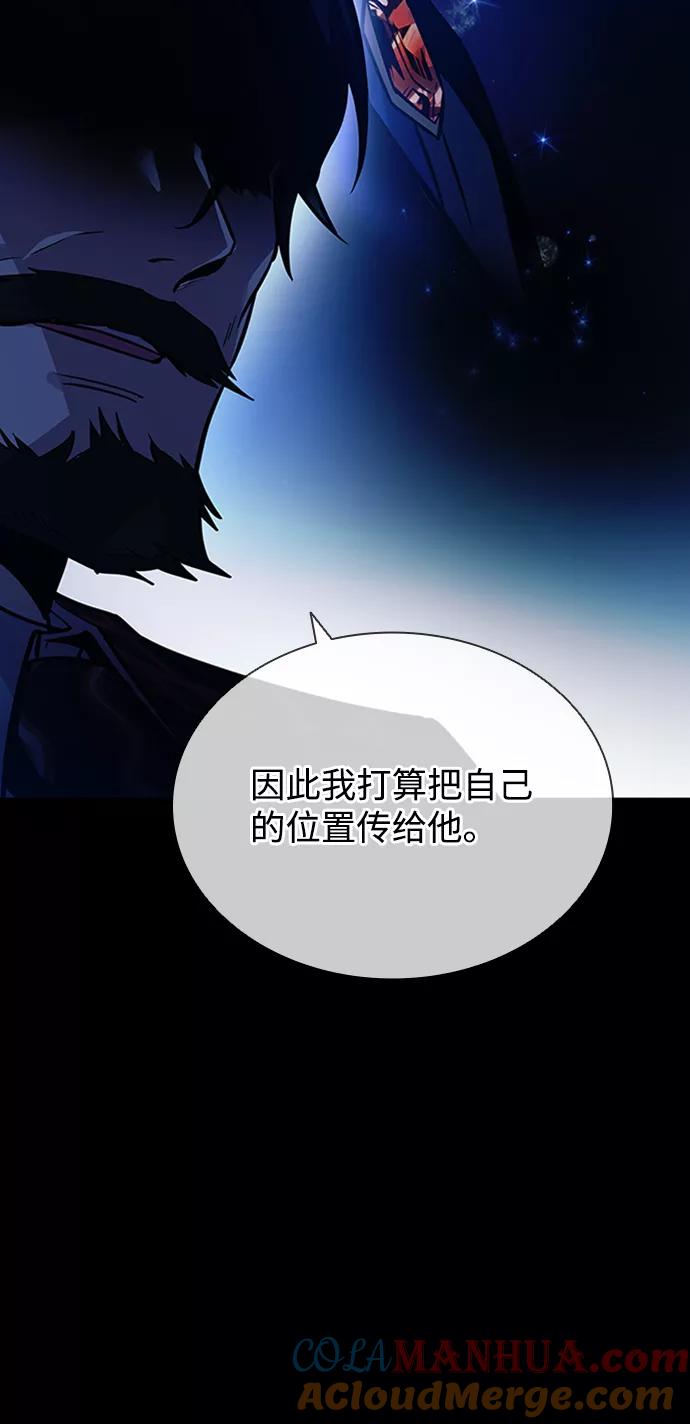 《反派绝杀》第74话 第49页