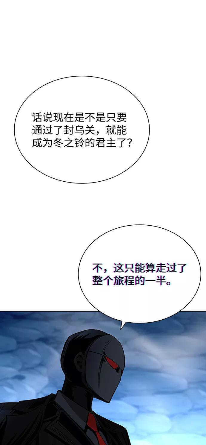《反派绝杀》第74话 第18页