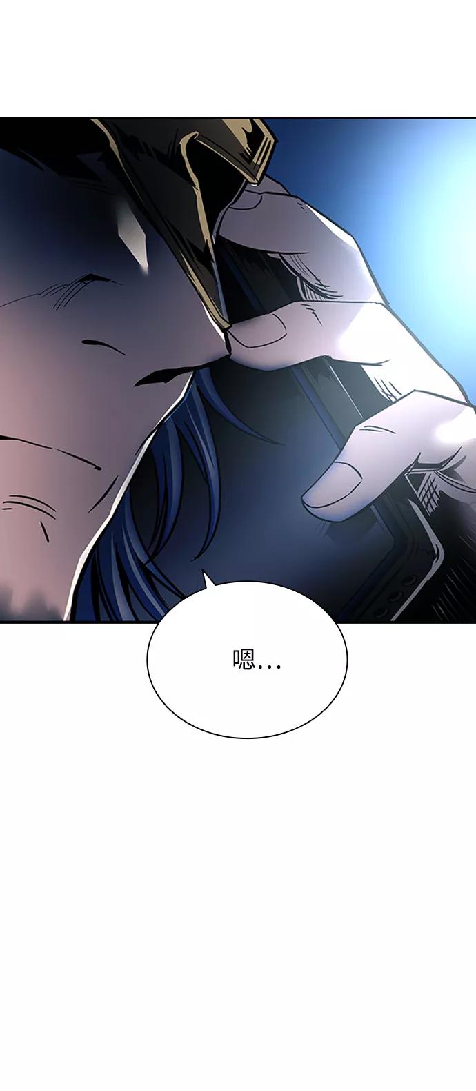 《反派绝杀》第74话 第87页