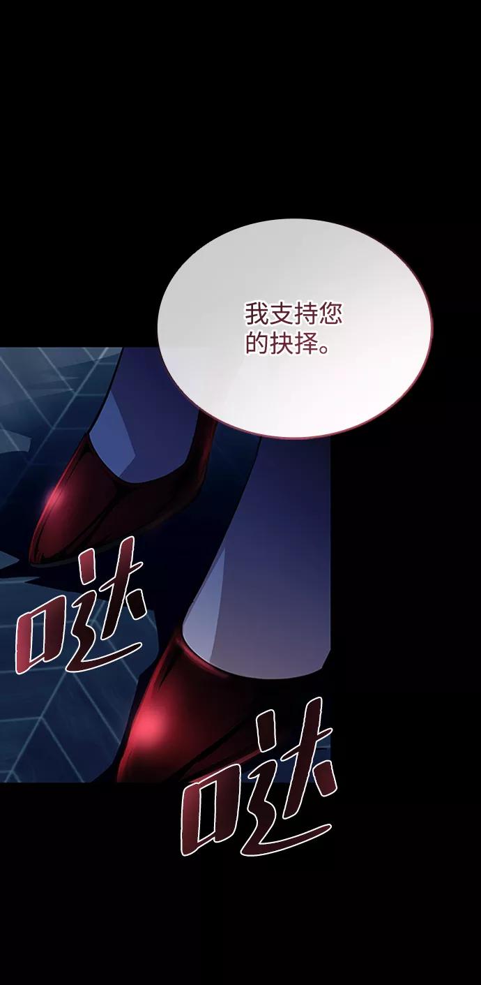 《反派绝杀》第74话 第42页