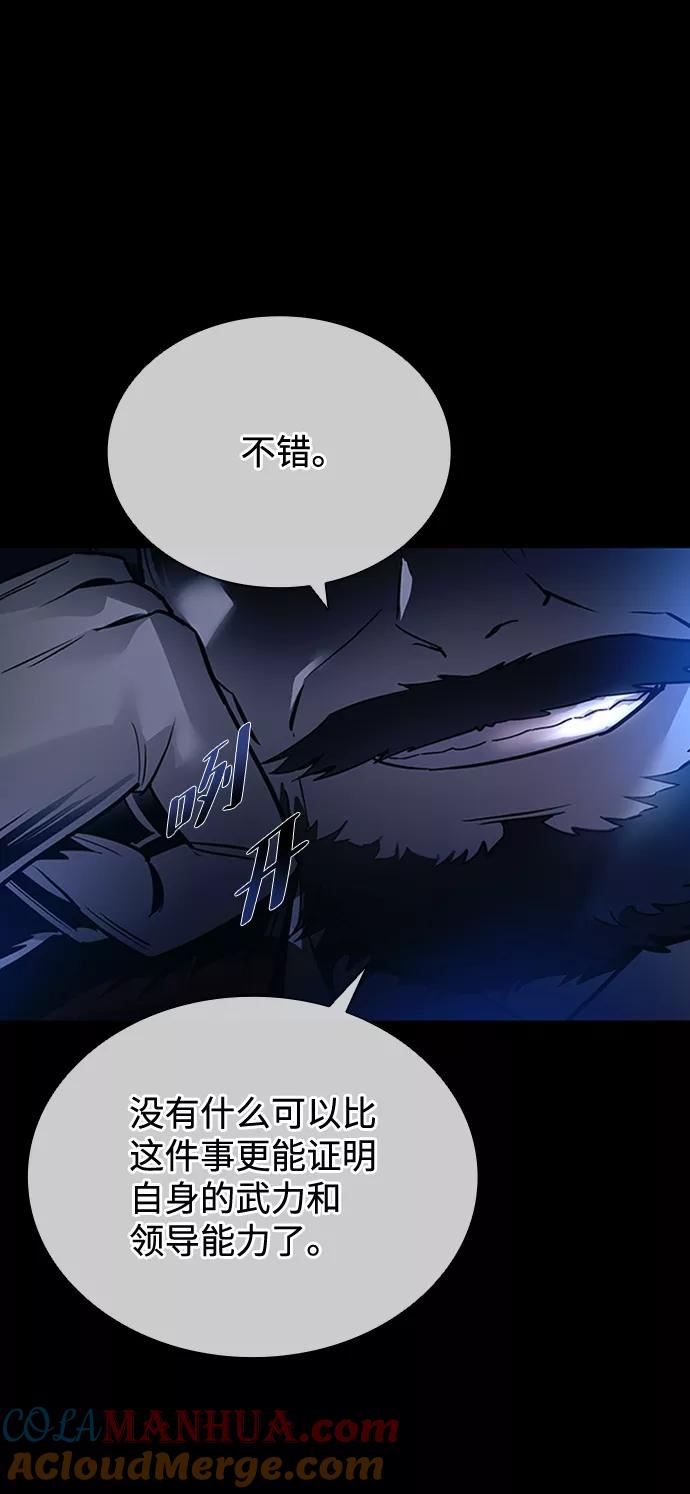 《反派绝杀》第74话 第52页