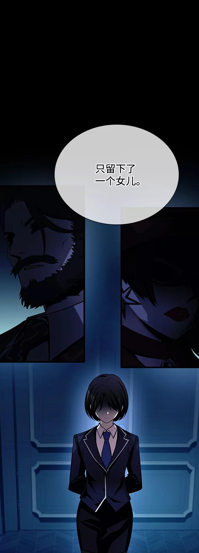《反派绝杀》第74话 第30页