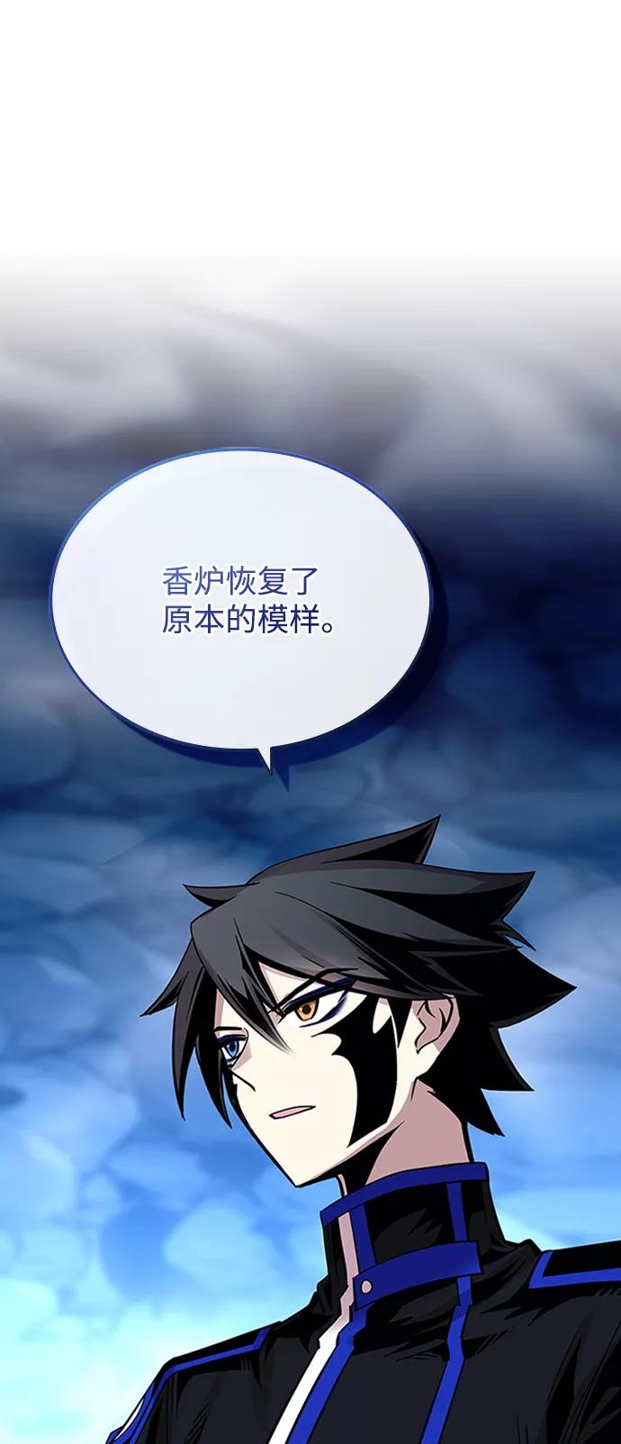 《反派绝杀》第74话 第12页
