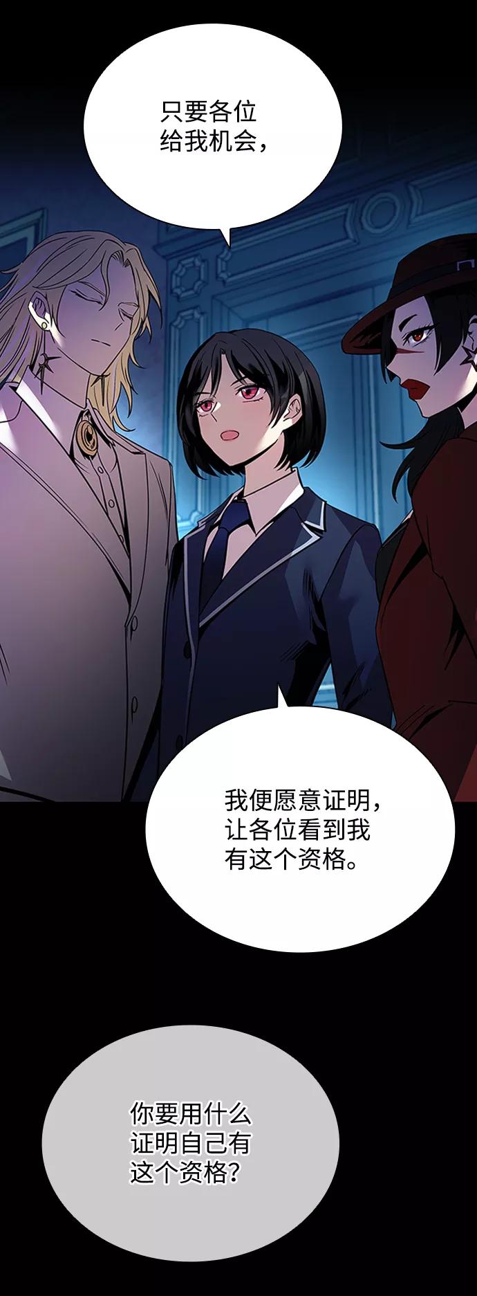 《反派绝杀》第74话 第50页
