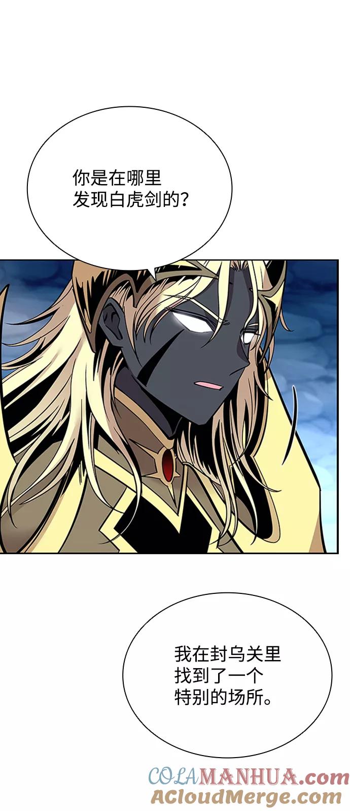 《反派绝杀》第74话 第10页