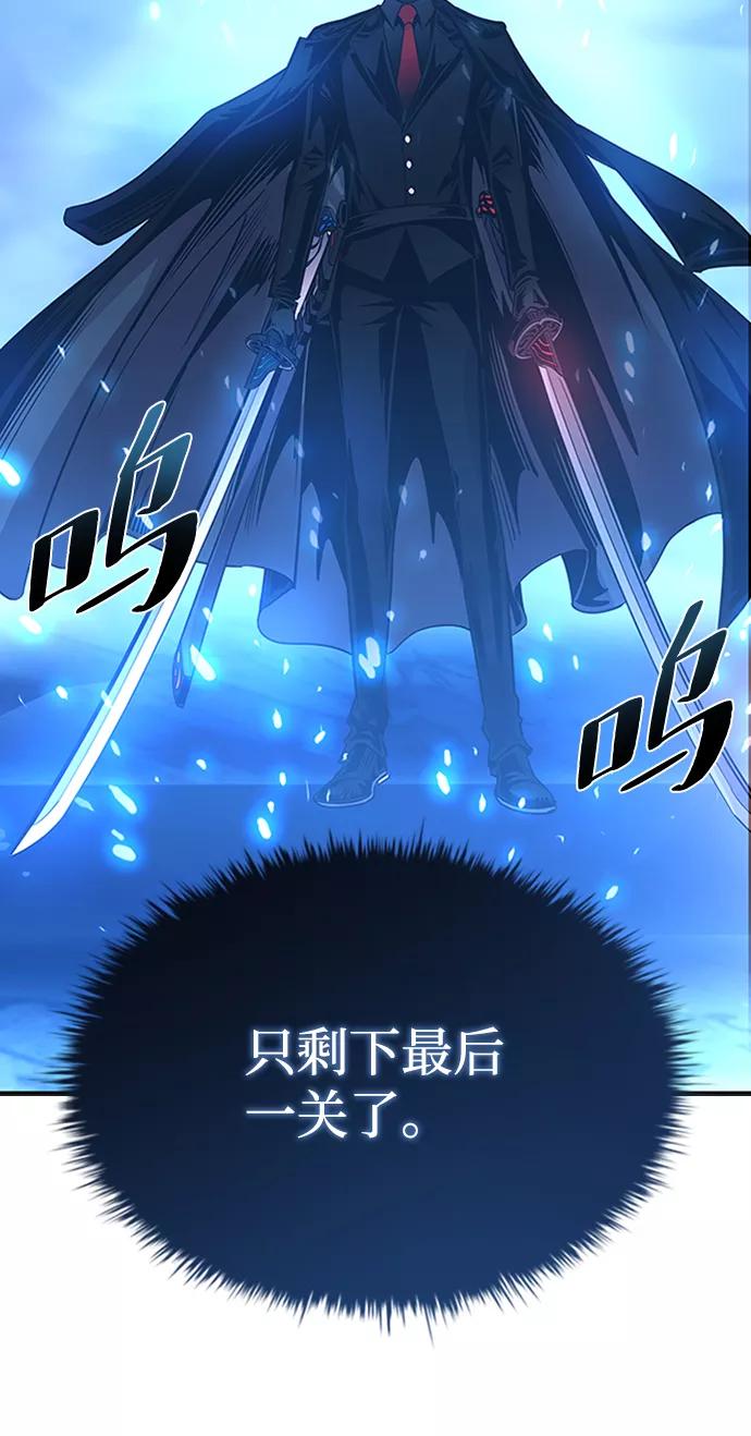 《反派绝杀》第74话 第60页