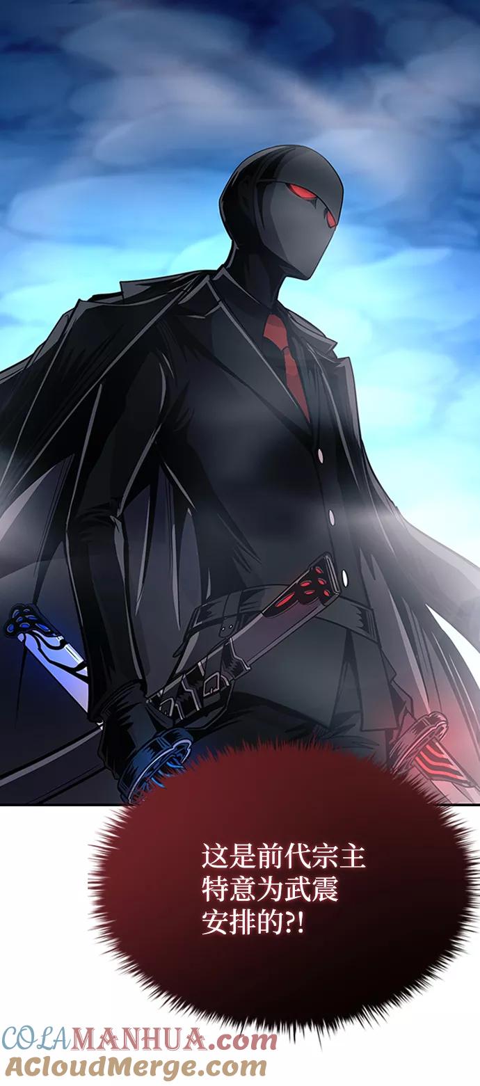 《反派绝杀》第74话 第16页
