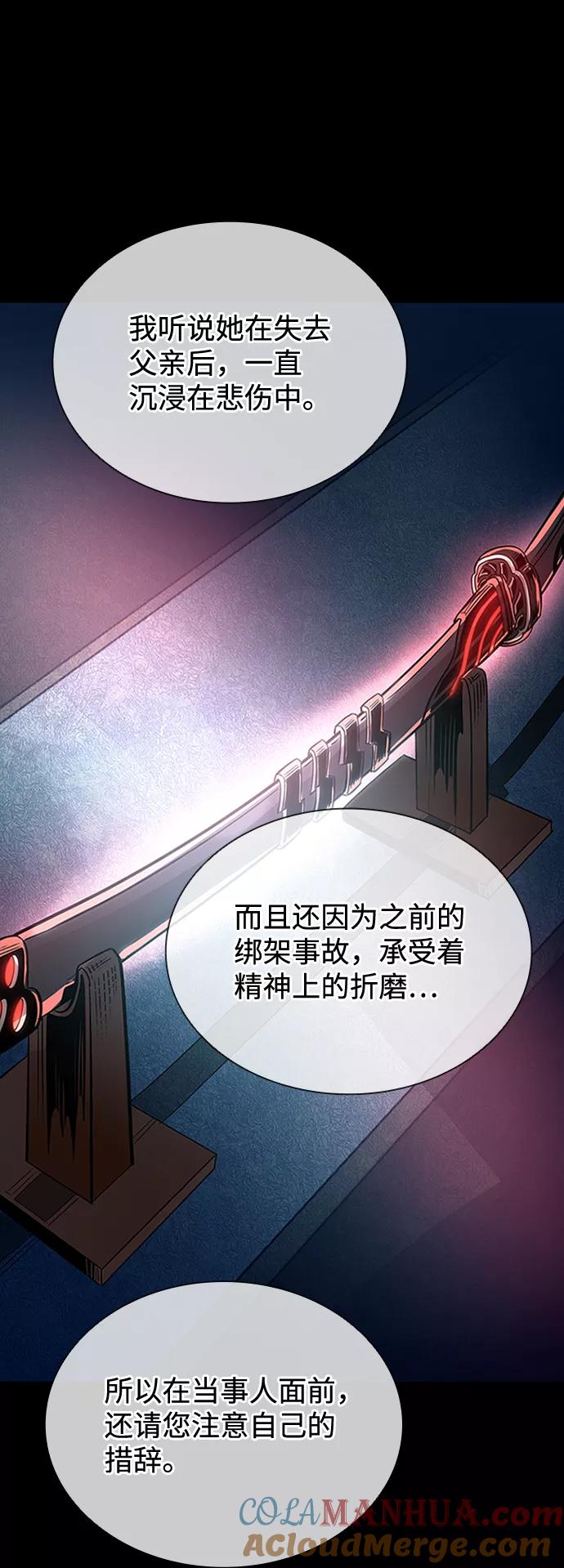 《反派绝杀》第74话 第34页