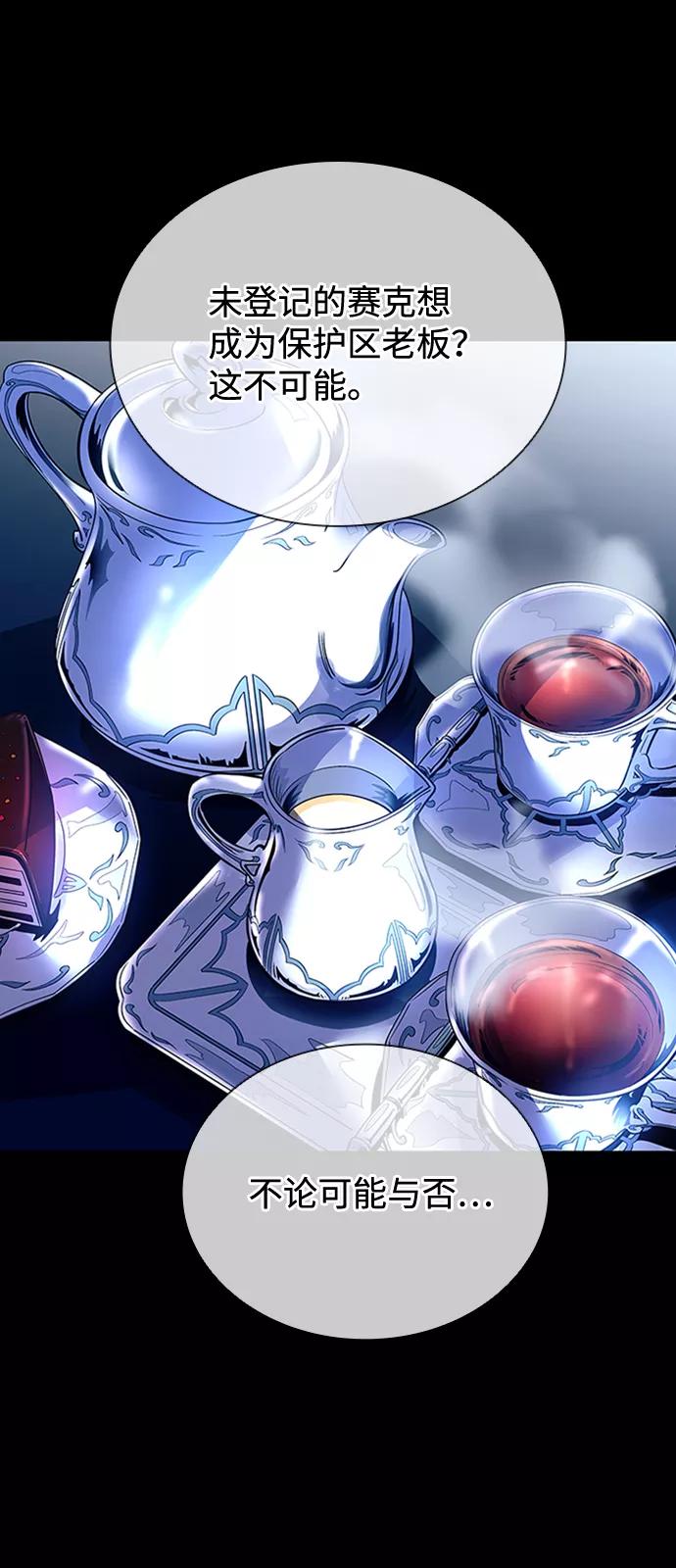 《反派绝杀》第74话 第53页